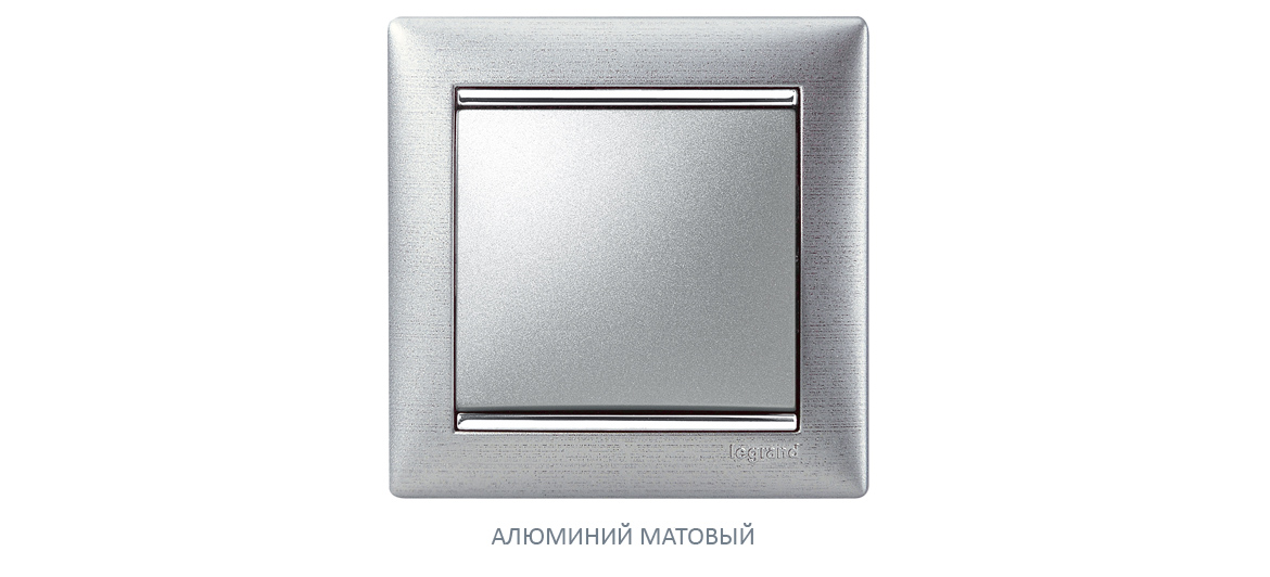 VALENA-АЛЮМИНИЙ МАТОВЫЙ VALENA-АЛЮМИНИЙ МАТОВЫЙ